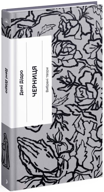 Черниця, фото - 1