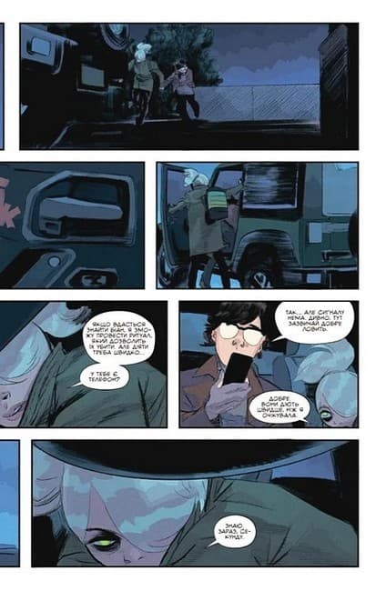 Щось убиває дітей. Том 3 (омаж обкладинка), фото - 2