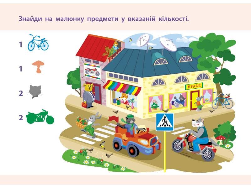 Лічба, фото - 3