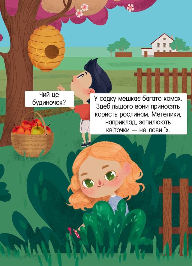 Книжка з секретними віконцями. Ферма, фото - 2