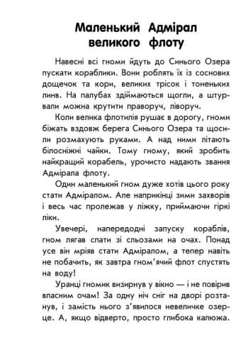 Про дружбу, фото - 2