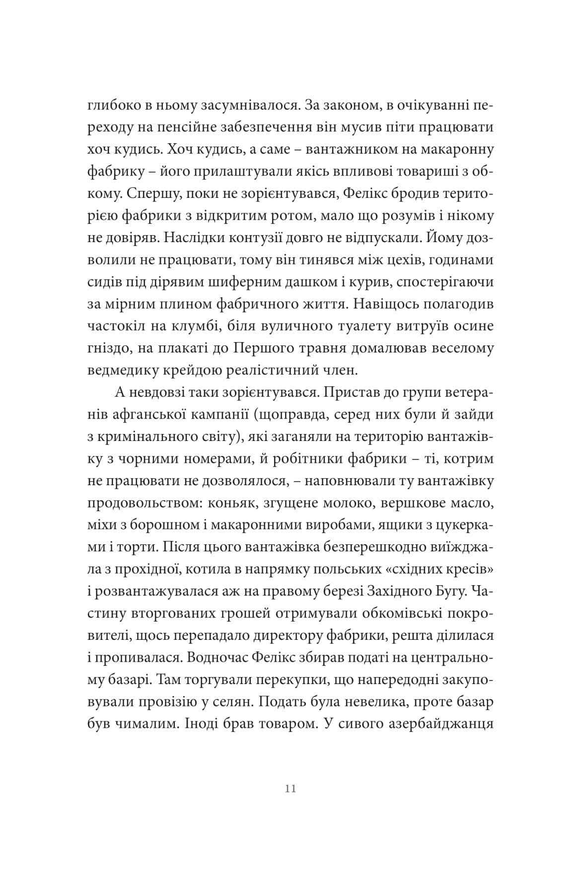 Хто ти такий?, фото - 2