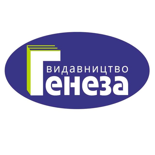 Генеза