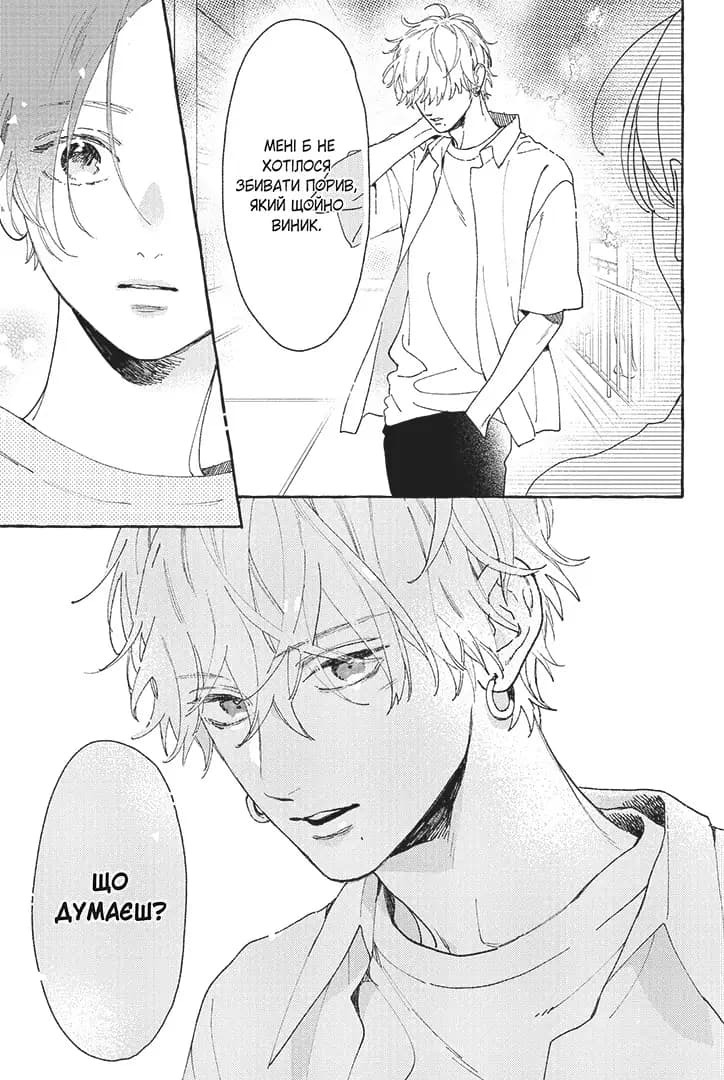 Чарівний місяць у повечір'ї. Том 3, фото - 2