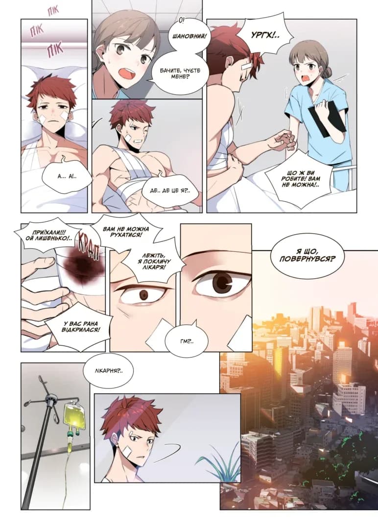 Пришестя повелителя демонів. Том 1, фото - 3