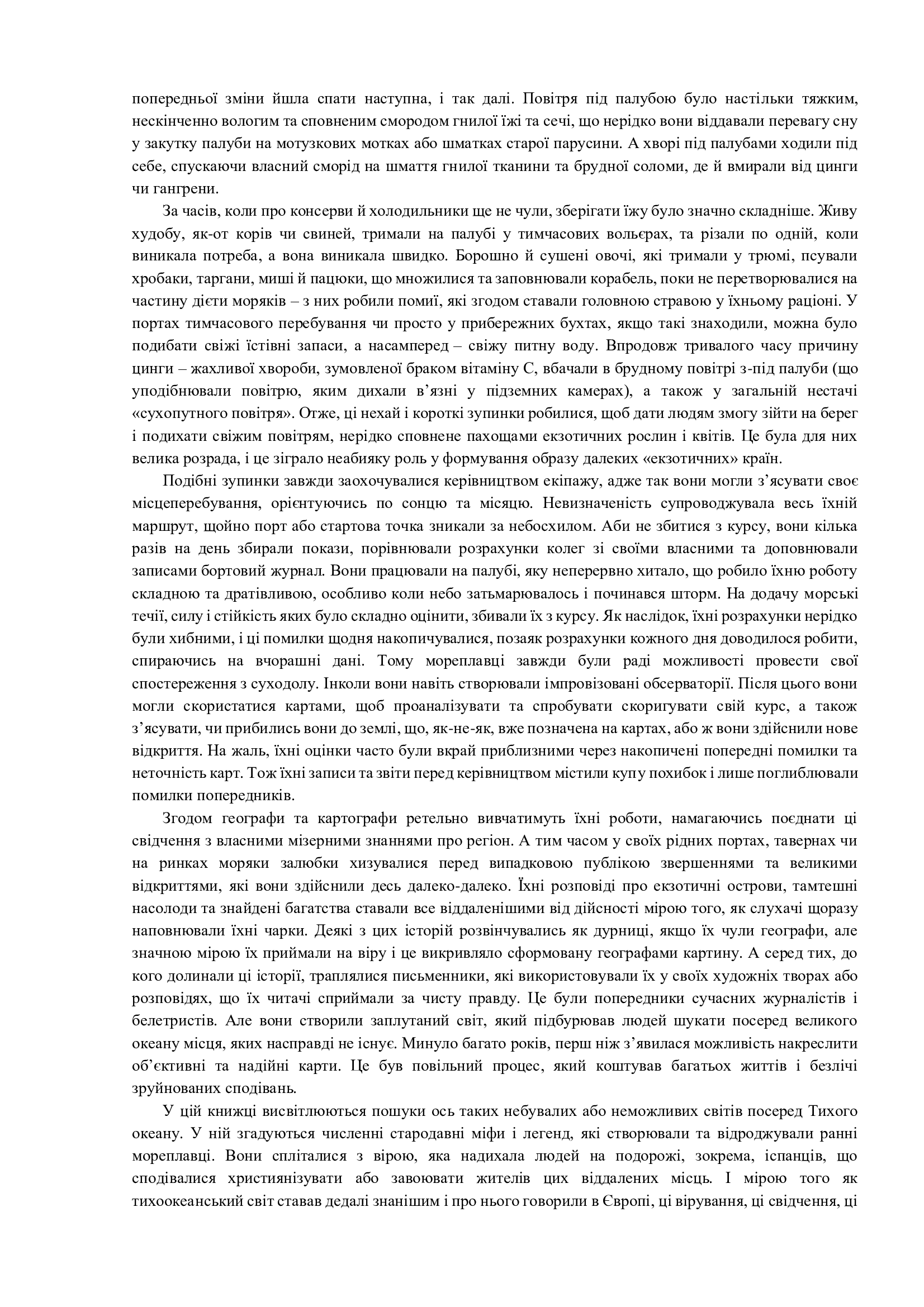 Навздогін за мрією, фото - 2