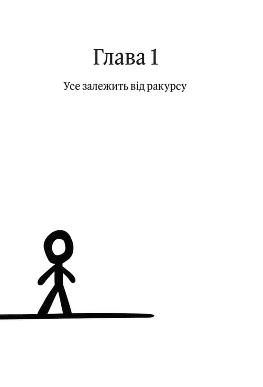Оверсинкінг. Як побороти тривогу та почати жити тут і зараз, фото - 2
