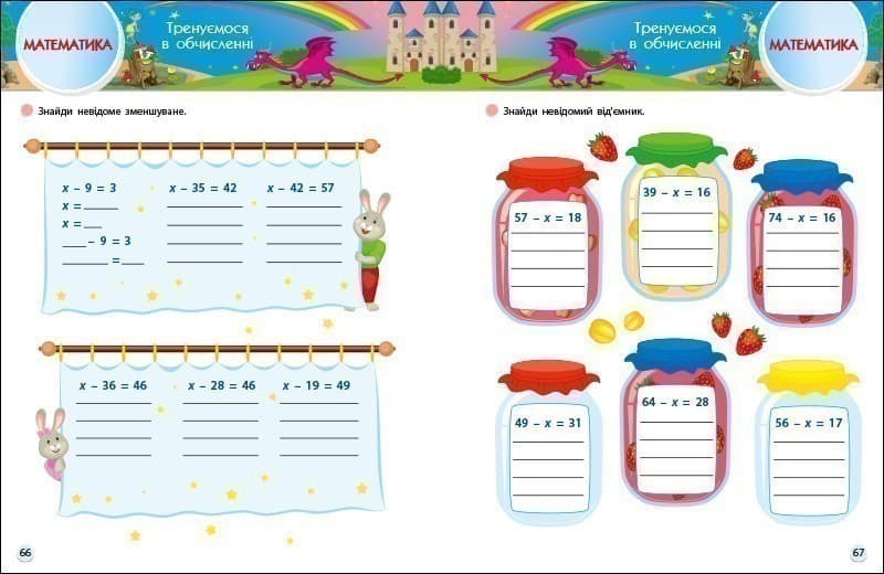 SMARTліто. Іду у 3 клас. Оновлене видання, фото - 3