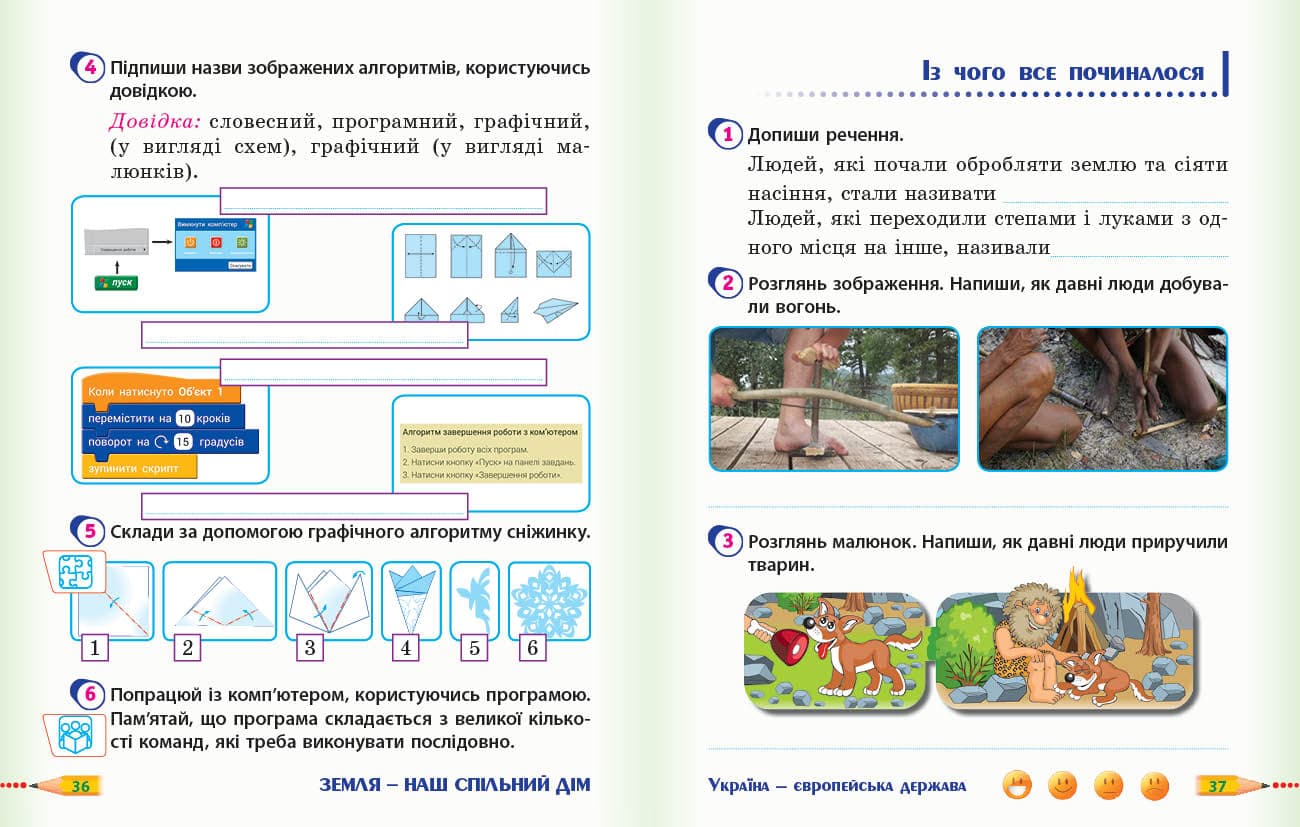 НУШ ДИДАКТА Я досліджую світ. 3 клас. Робочий зошит до підруч. «Я досліджую світ» Т. Гільберг, С. Тарнавської, Л. Грубіян, Н. Павич. У 2-х ч. ЧАСТИНА 2, фото - 2