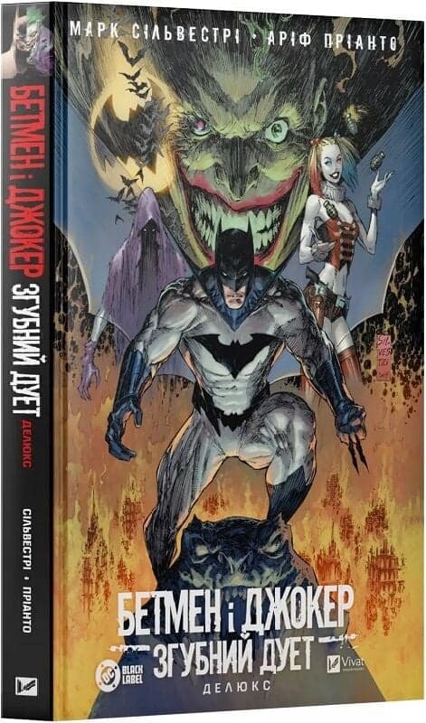 Бетмен і Джокер. Згубний дует, фото - 1