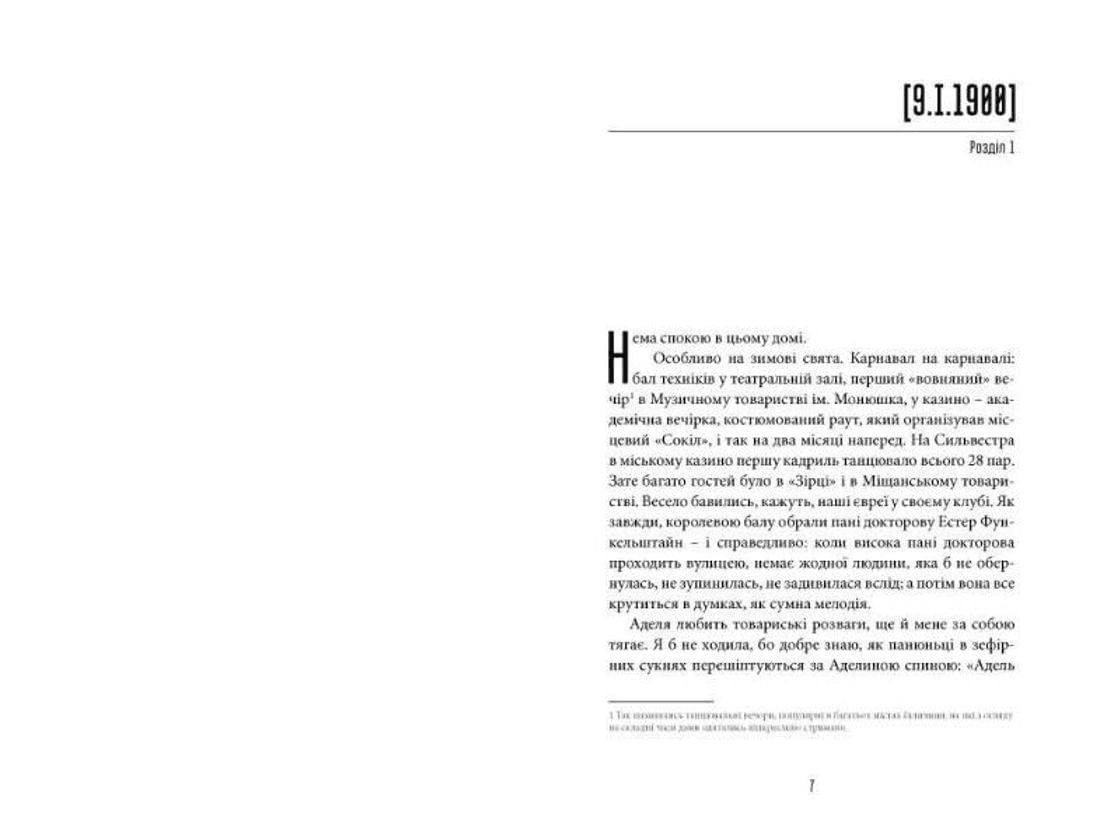 Фелікс Австрія, фото - 2