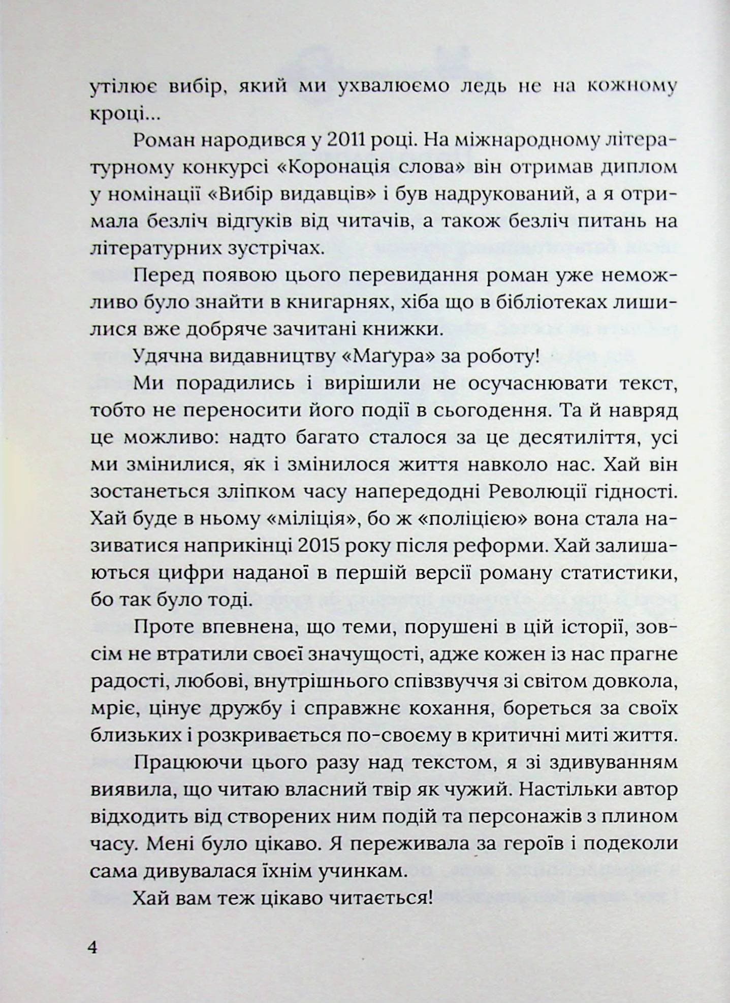 Ключі від ліфта, фото - 3