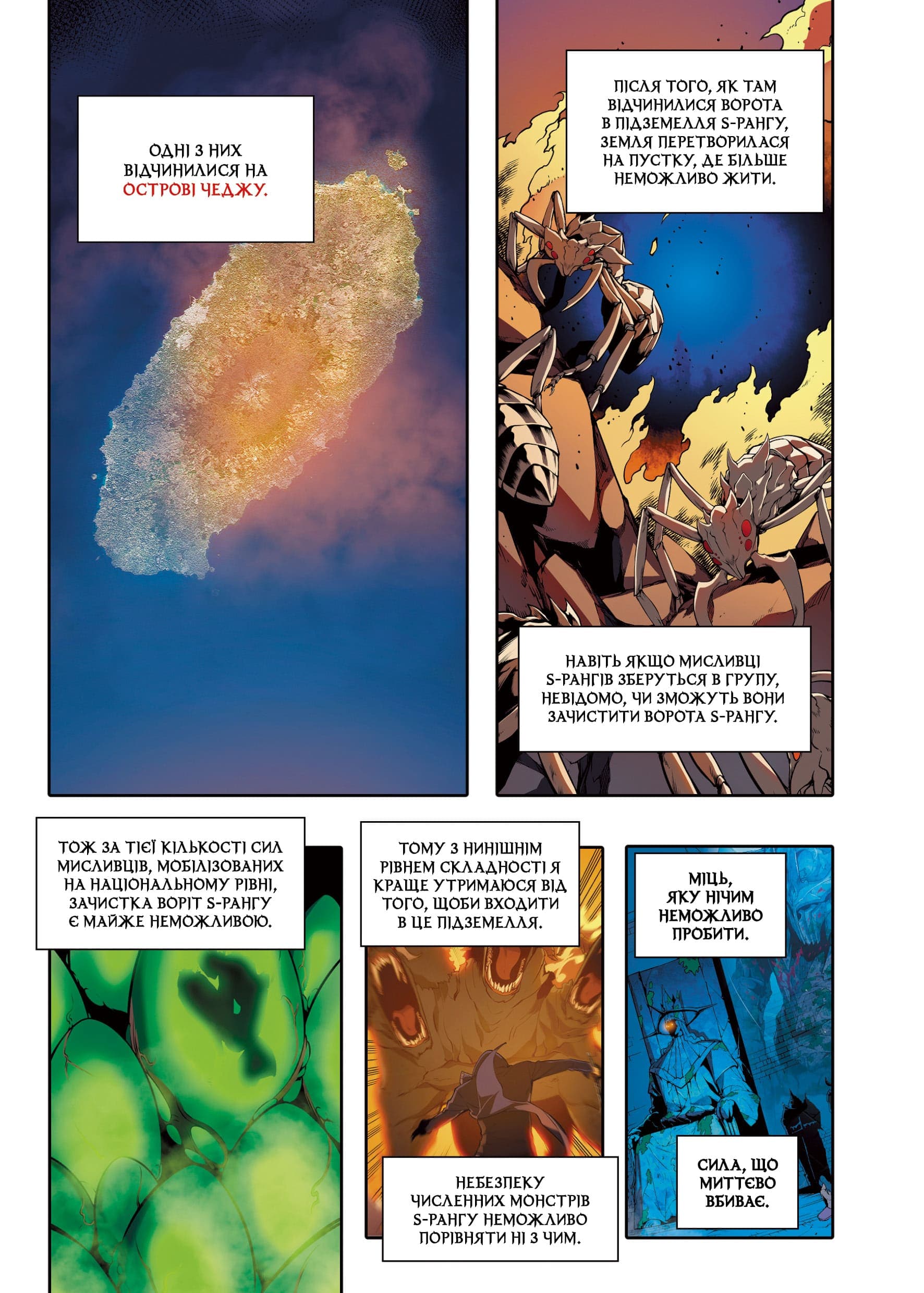 Тільки я візьму новий рівень. Том 3. Альтернативна обкладинка, фото - 3