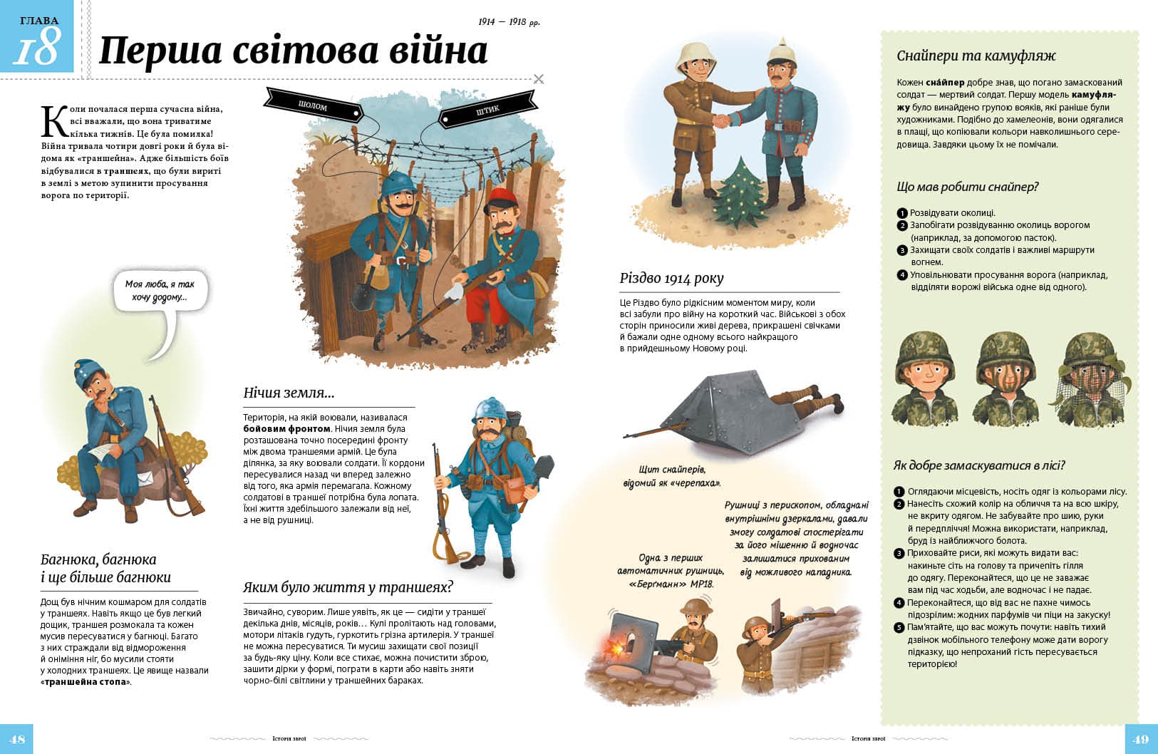 Вояки, фото - 2