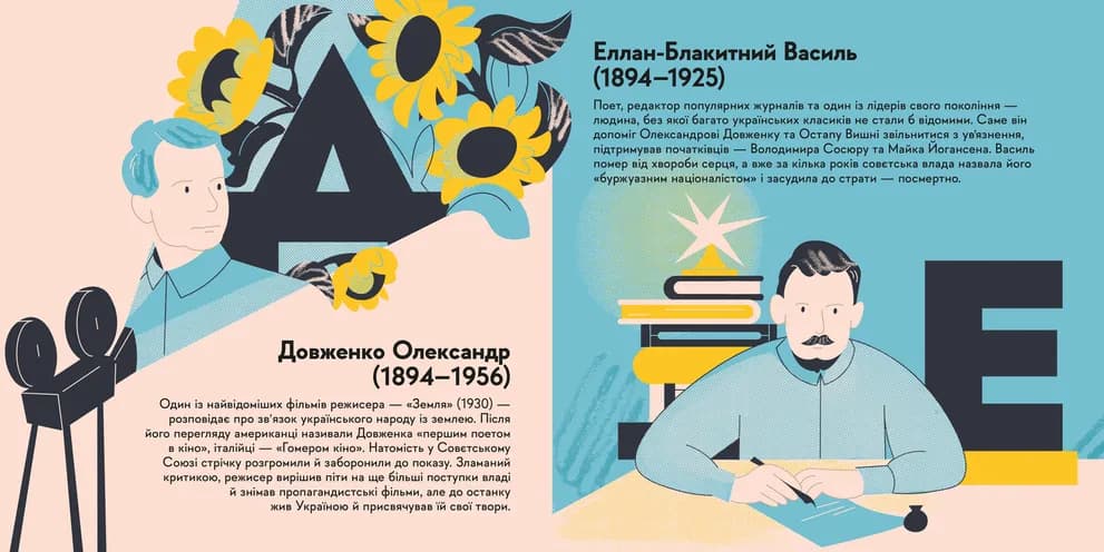 Книжечка-мандрівочка. Розстріляне відродження, фото - 2