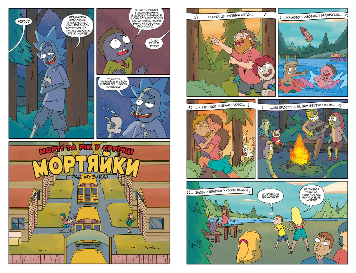 Рік і Морті. Випуск 5, фото - 2