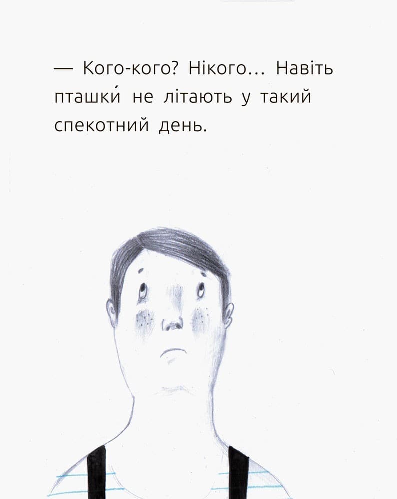 1 рівень Таємниці хмар, фото - 2