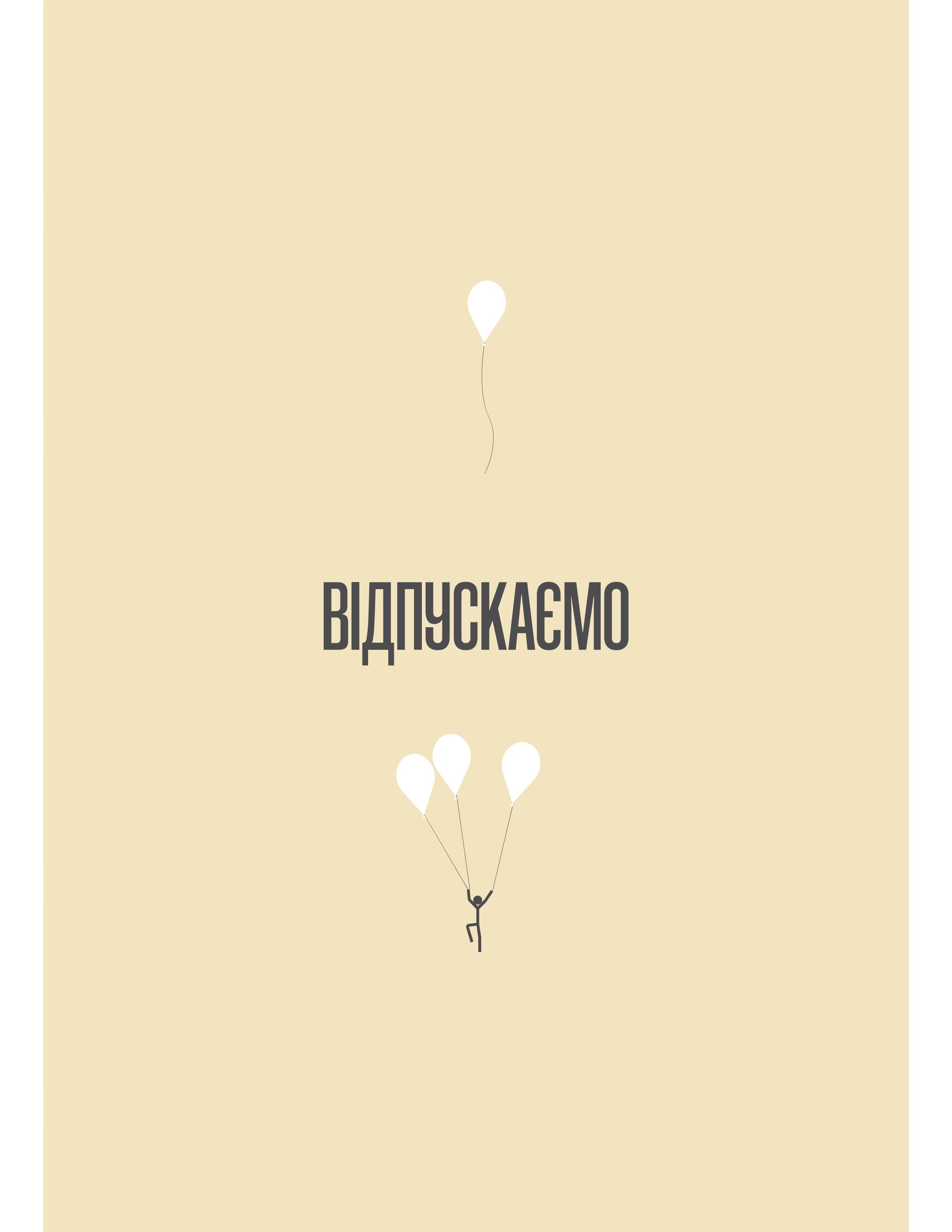 Шукай всередині. Книга про те, як знайти енергію та сили для життя, фото - 3