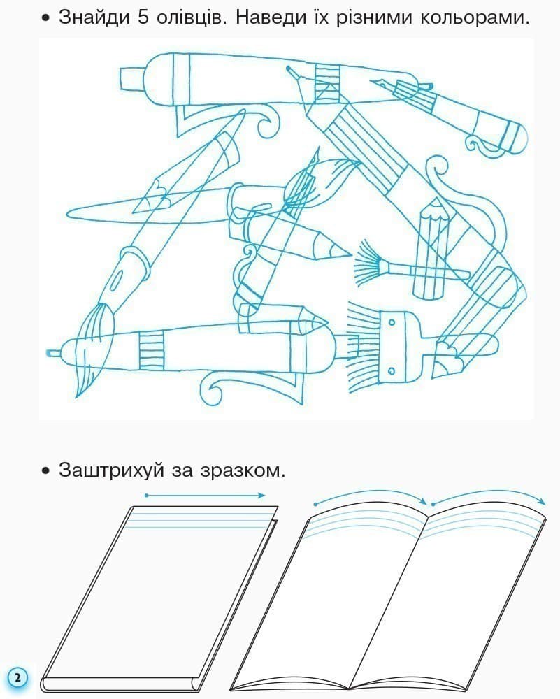 Мій перший зошит. Прописи для лівшів. 1 клас. До букваря Цепової І. В. У 2-х частинах. Ч.1, фото - 3