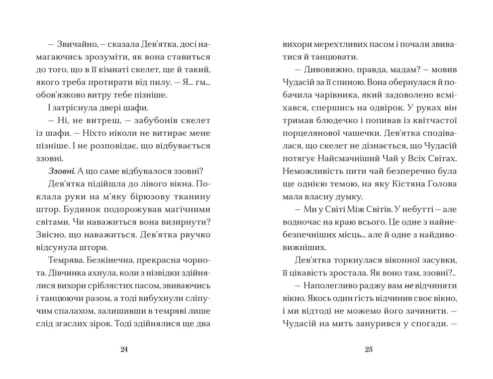 Вежа на краю часу. Книга 2, фото - 2