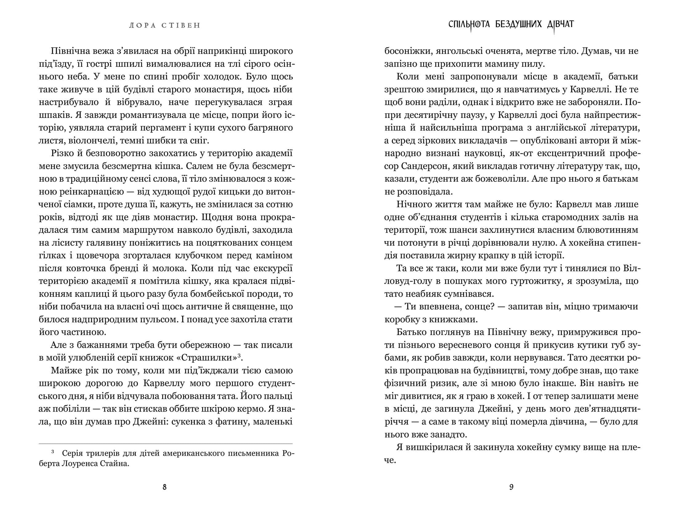 Спільнота бездушних дівчат Limited edition, фото - 2