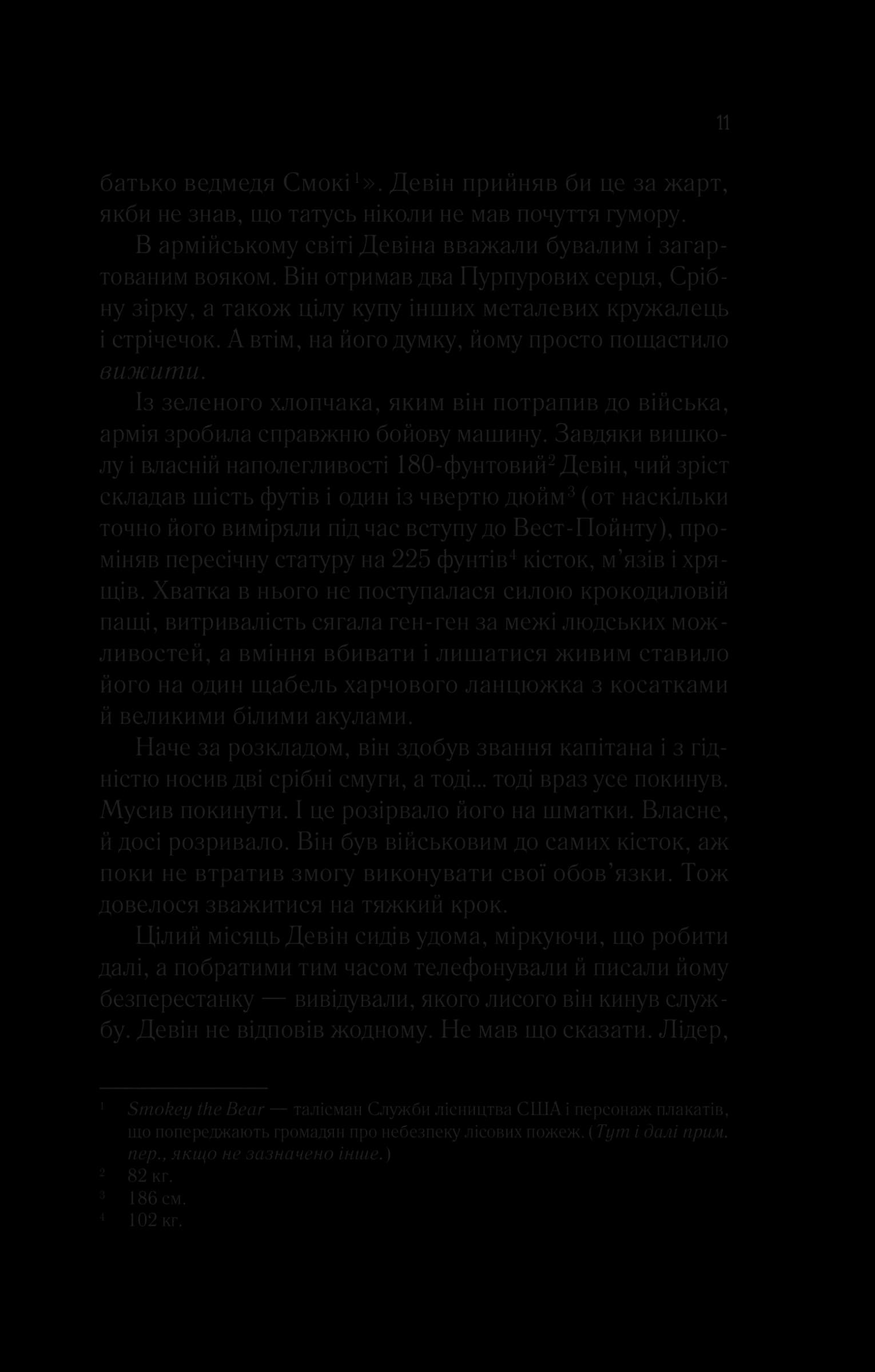 Пасажир потяга о 6:20, фото - 2