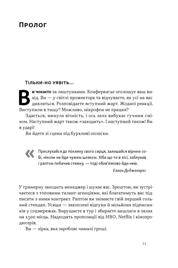 Біблія комедії. Повний посібник зі стендапу: від написання до виступу, фото - 2