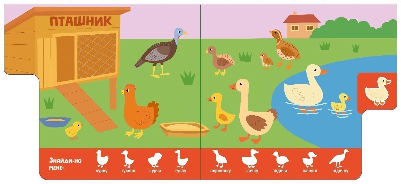 Мами і дитинчата, фото - 2