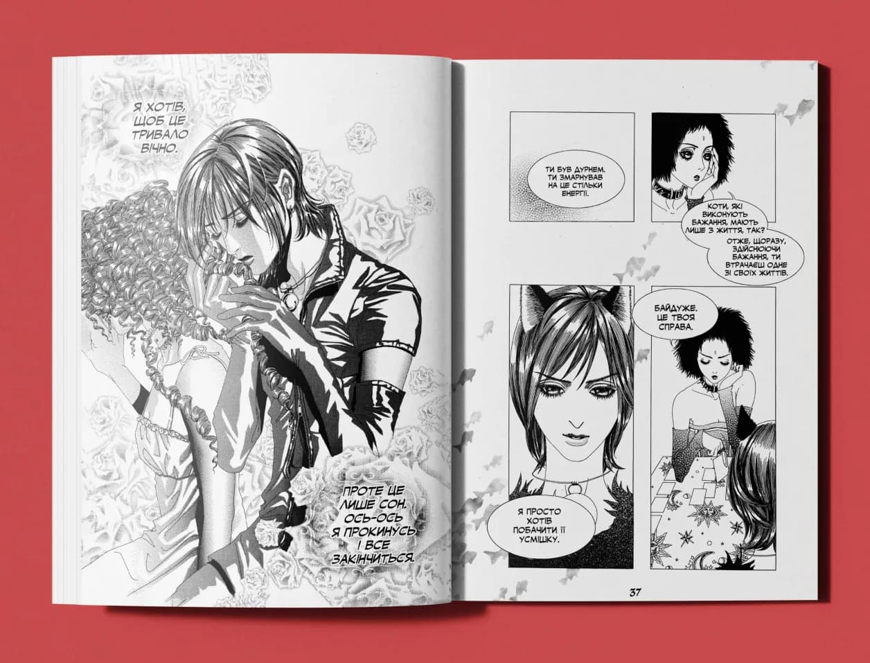 Кав’ярня «Таро». Том 1, фото - 2