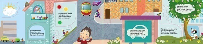 Книжка з віконцями. Хто сховався у місті, фото - 2