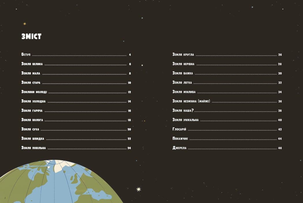 Особлива Земля. Книга порівнянь. Крутезна інфографіка, фото - 2