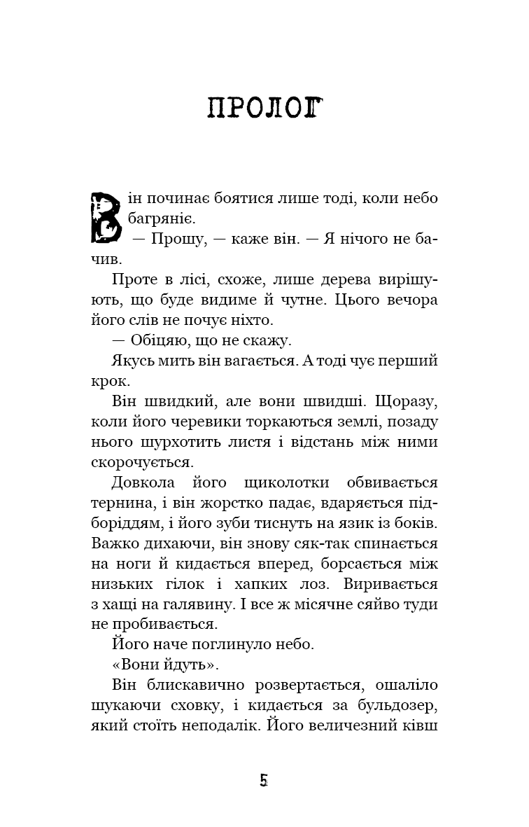 Привіт, сусіде. Книга 4: Давні образи, фото - 3
