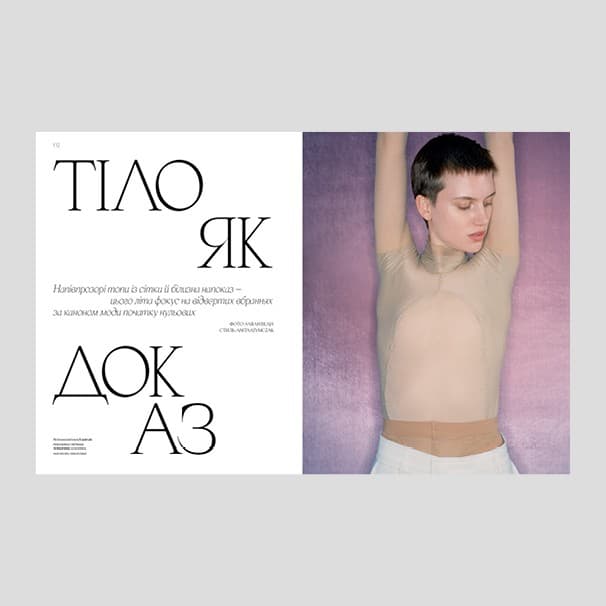Журнал  "VOGUE UKRAINE EDITION" №6 літо 2024, фото - 3