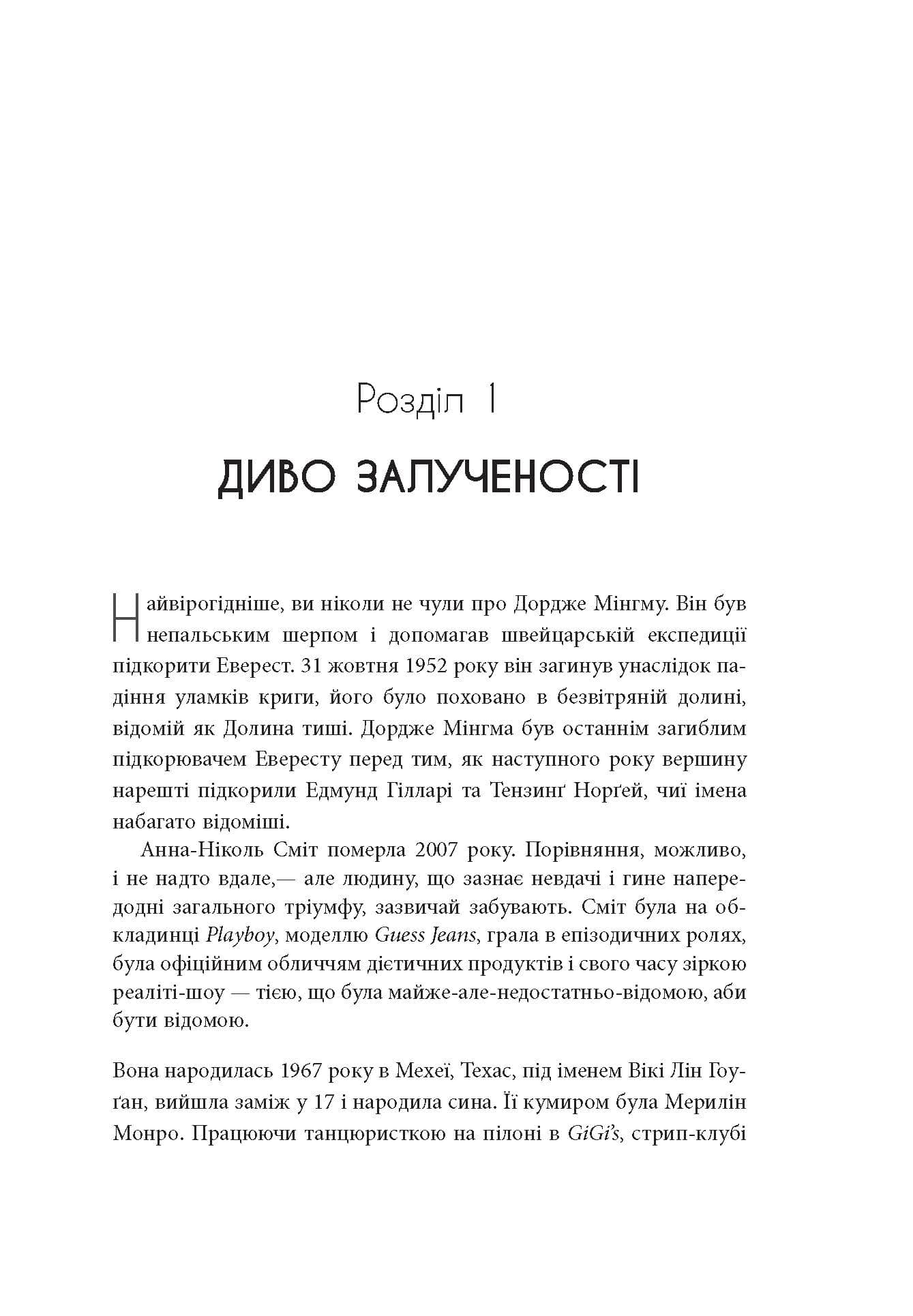 Феномен культури Кардаш&#39;ян. Як знаменитості змінили життя у ХХІ столітті, фото - 2