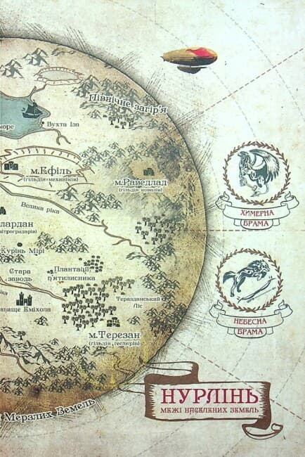 Нурлінь. Длань Еміхола, фото - 2