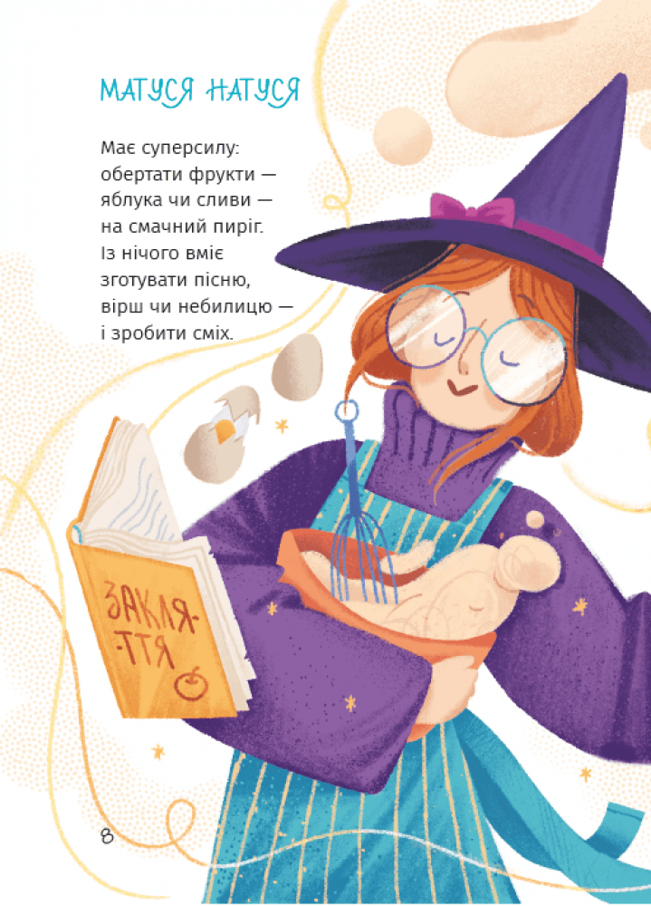 Зоряні вірші, фото - 2