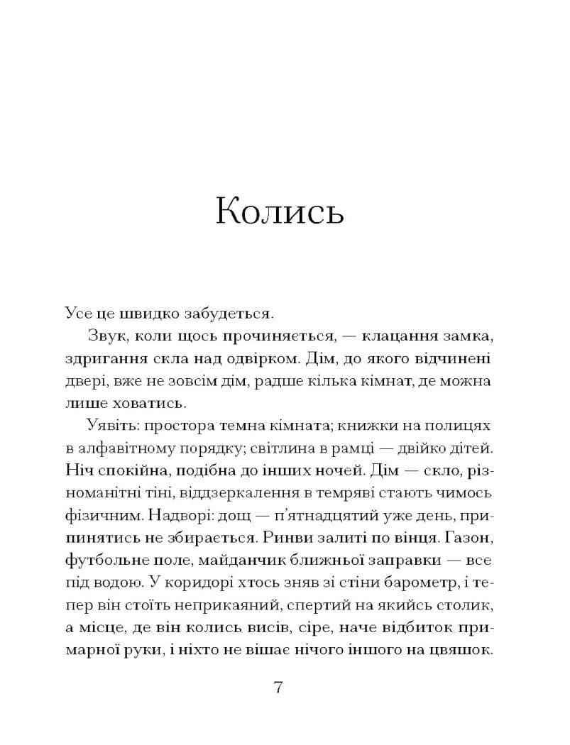 Приватні обряди, фото - 3