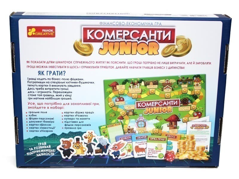 Фінансово-економічна гра.Комерсанти JUNIOR, фото - 3