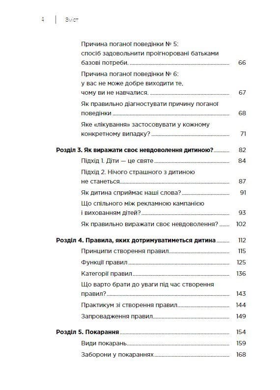 Як дати дитині все без грошей і зв'язків, фото - 3