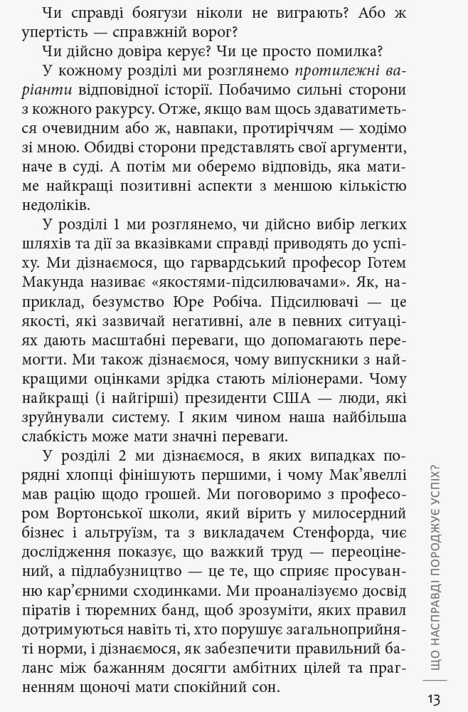 Лаяти не на те дерево, фото - 2