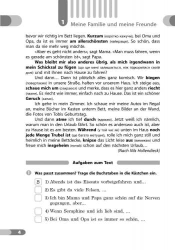 Кн. для читання. Hallo, Freunde 8(4) кл, фото - 2