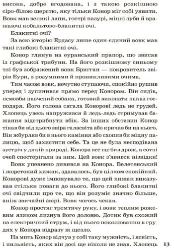 Звіродухи 1. Народжені вільними, фото - 3