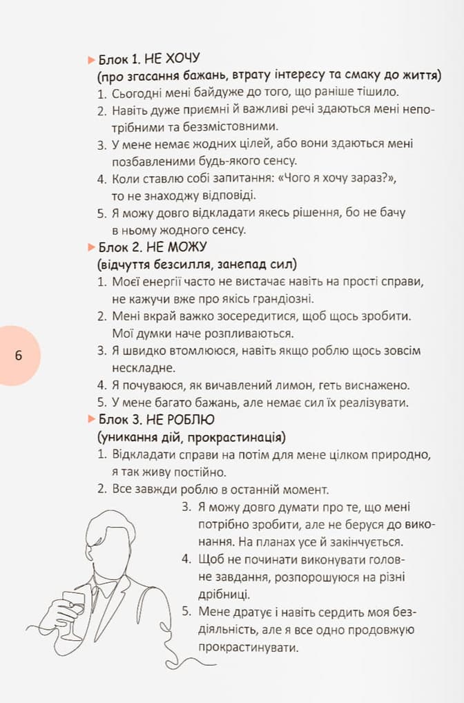 Як подолати емоційне вигорання та повернути смак до життя, фото - 3