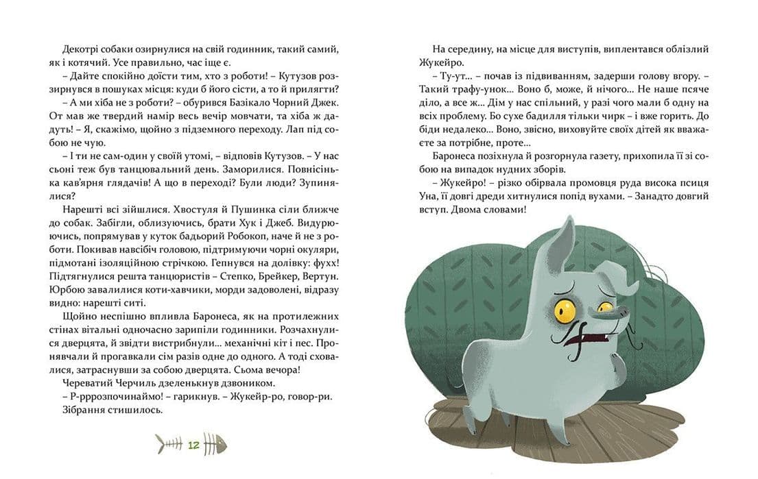 36 і 6 котів-компаньйонів, фото - 2