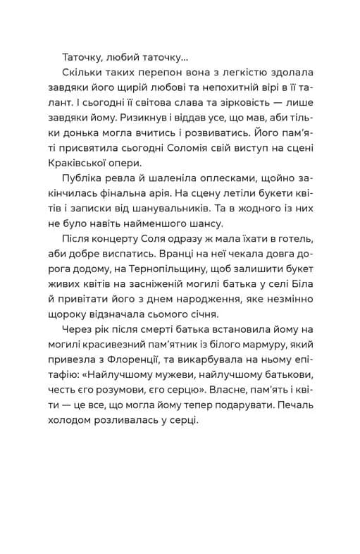 Спекотне літо Нормандії, холодна зима України, фото - 3