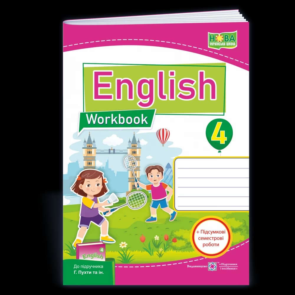 Англійська мова. Робочий зошит+підсумкові семестрові роботи. 4 кл. (до підр. Пухти), фото - 1