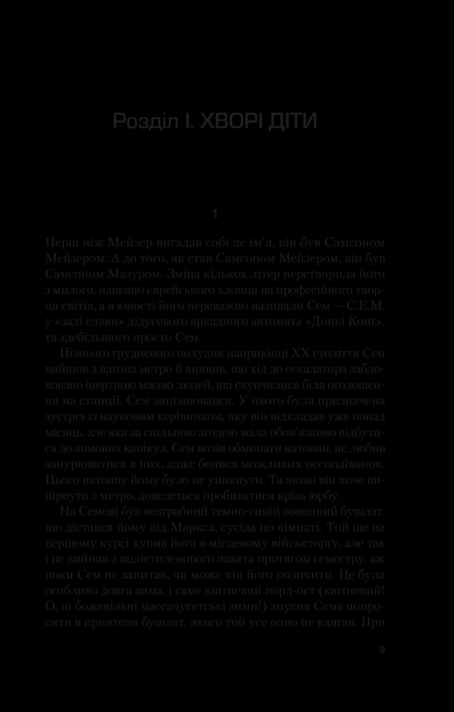 Завтра, завтра, завтра..., фото - 2