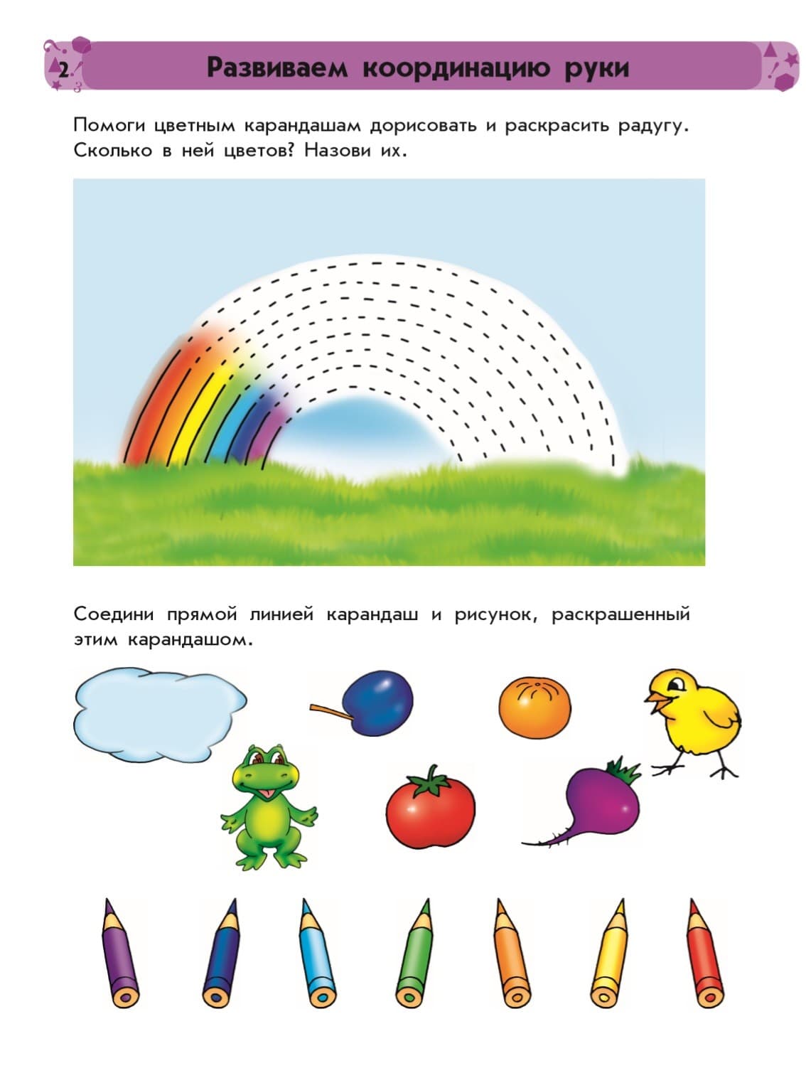 Письмо. Часть 2. 4-5 лет, фото - 3