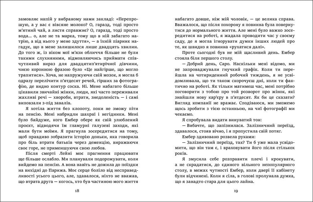 Втеча в римські апартаменти, фото - 2