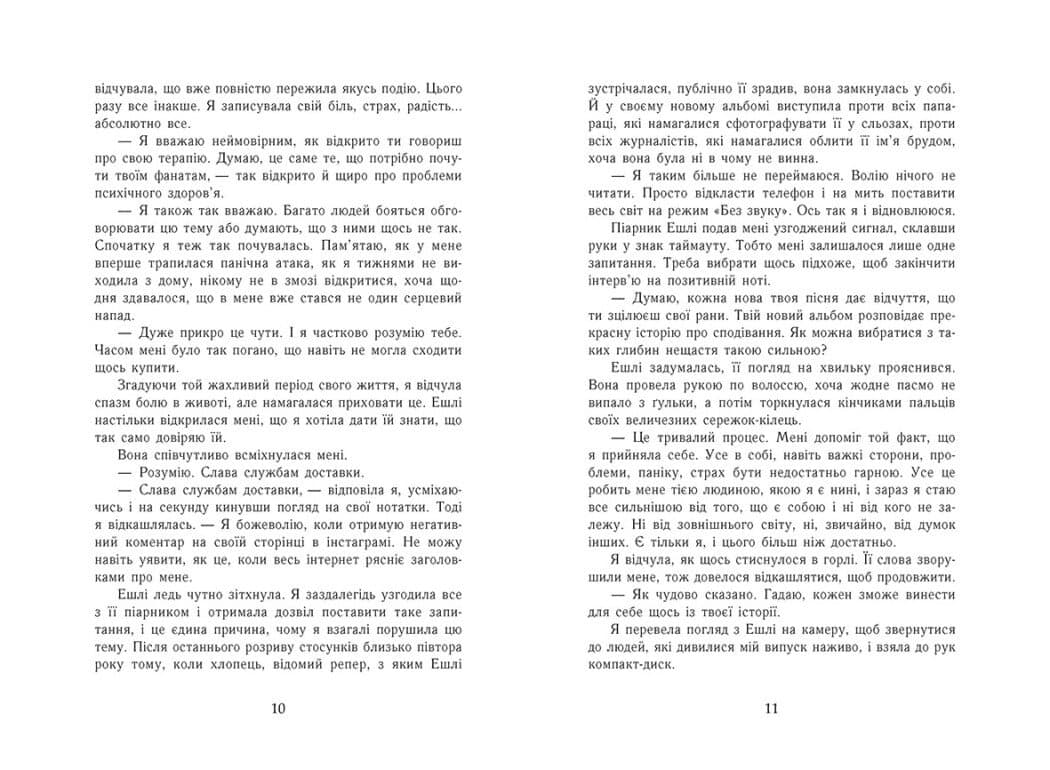 Самотнє серце. Книга 1, фото - 2